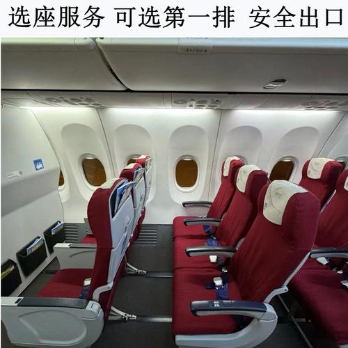 机票增值产品