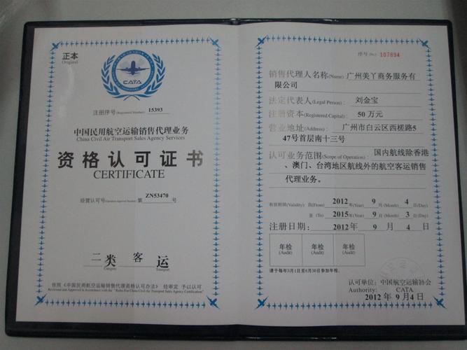 出国机票网