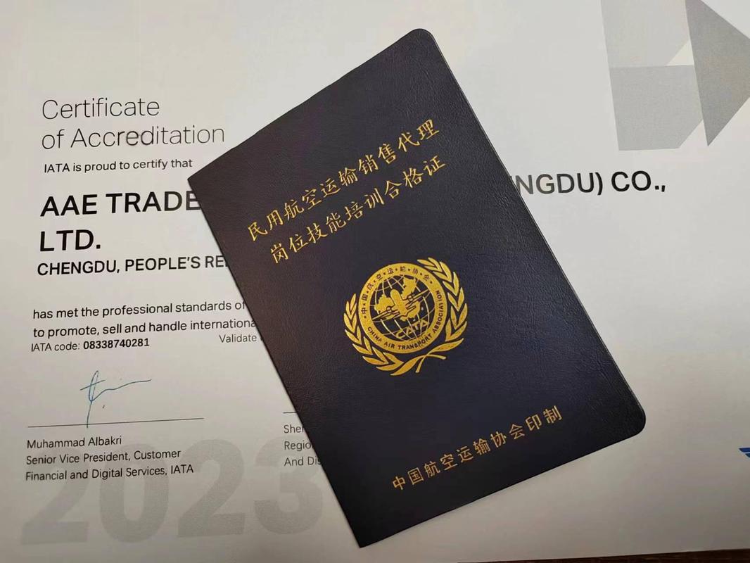 iata资质申请条件和流程 想成立一家机票代理公司或增加机票代理项目